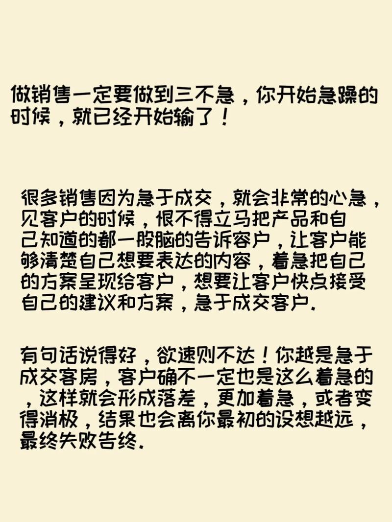推销技巧探析,推销技巧探析怎么写-图1 推销技巧探析,推销技巧探析怎么写-图1