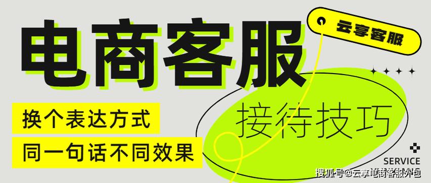 服装客服有哪些核心技巧?-图2 服装客服有哪些核心技巧?-图2