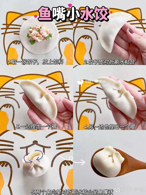 饺子怎么写才规范?-图3 饺子怎么写才规范?-图3