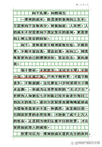 中考满分作文技巧有哪些？-图2