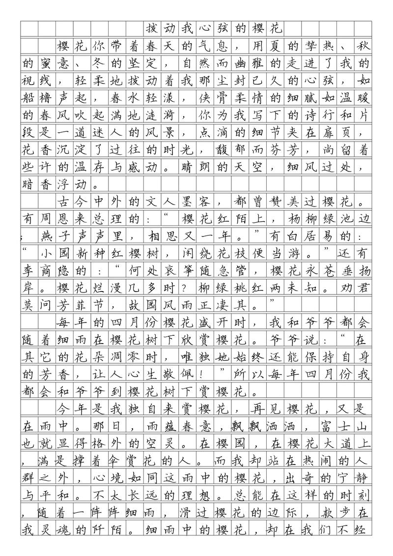 中考满分作文技巧有哪些？-图3