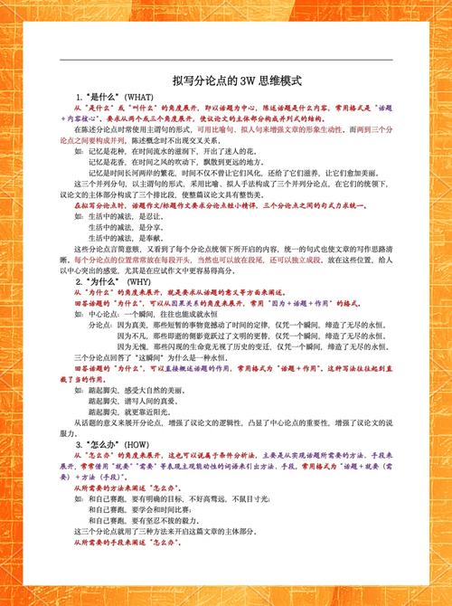 高考作文写作技巧有哪些关键点?-图1 高考作文写作技巧有哪些关键点?-图1