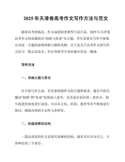 高考作文写作技巧有哪些关键点?-图2 高考作文写作技巧有哪些关键点?-图2