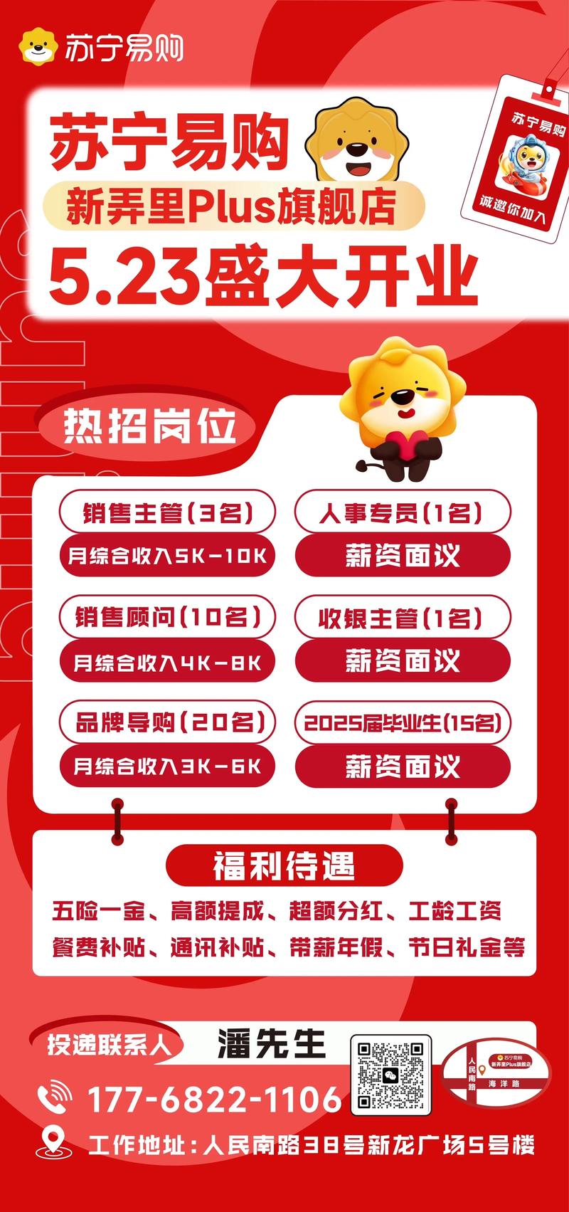 新店开业招聘技巧-图2 新店开业招聘技巧-图2