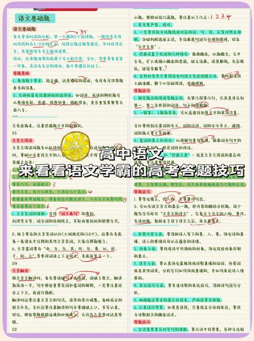 高考语文现代文答题技巧有哪些?-图3 高考语文现代文答题技巧有哪些?-图3