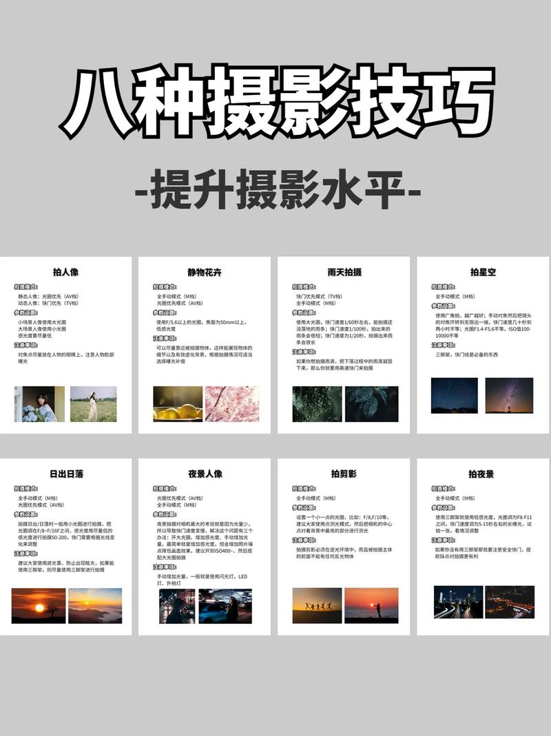 摄影技巧理论意义究竟指什么?-图3 摄影技巧理论意义究竟指什么?-图3