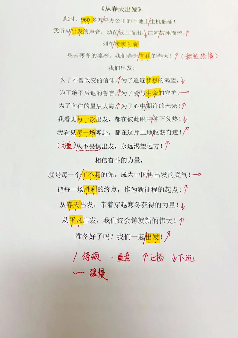 小学朗读技巧有哪些?-图1 小学朗读技巧有哪些?-图1