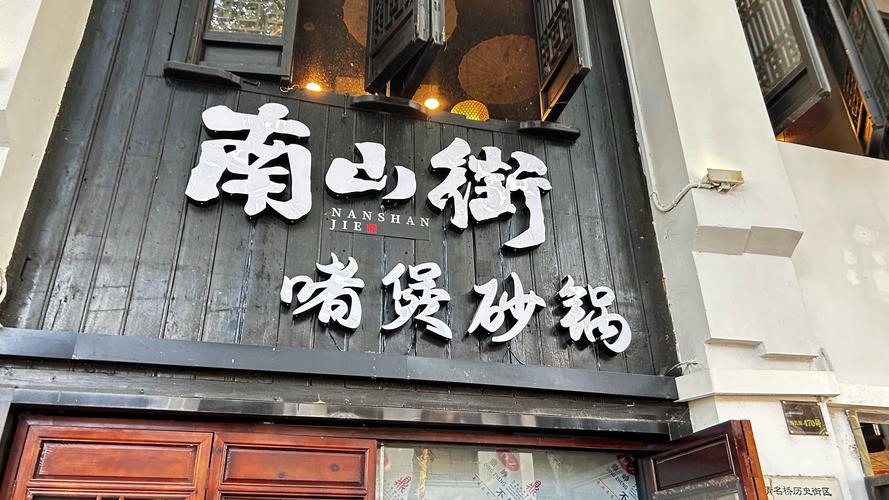 创意砂锅店名字怎么取才吸睛?-图1 创意砂锅店名字怎么取才吸睛?-图1