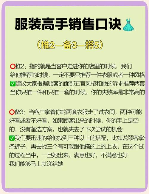 卖衣服兼职技巧,卖衣服兼职技巧有哪些-图2 卖衣服兼职技巧,卖衣服兼职技巧有哪些-图2