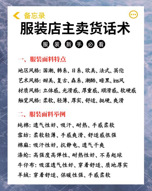 卖衣服兼职技巧,卖衣服兼职技巧有哪些-图1 卖衣服兼职技巧,卖衣服兼职技巧有哪些-图1