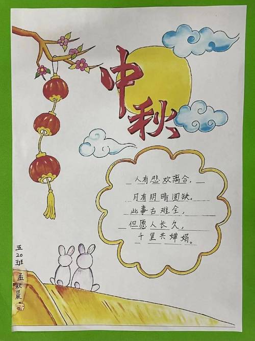 中秋创意卡片,中秋创意卡片制作-图2 中秋创意卡片,中秋创意卡片制作-图2