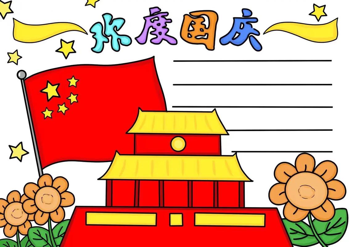 创意手抄报简笔画有哪些?-图2 创意手抄报简笔画有哪些?-图2