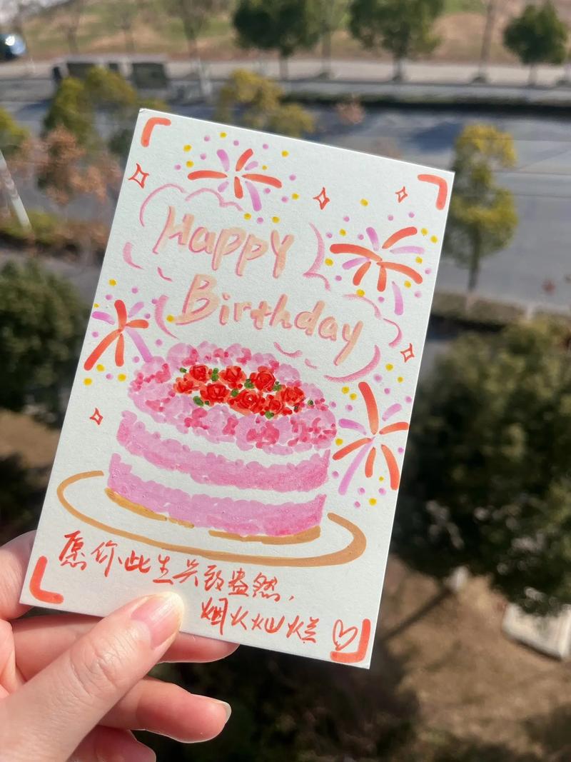 创意生日卡怎么做出独特心意?-图3 创意生日卡怎么做出独特心意?-图3