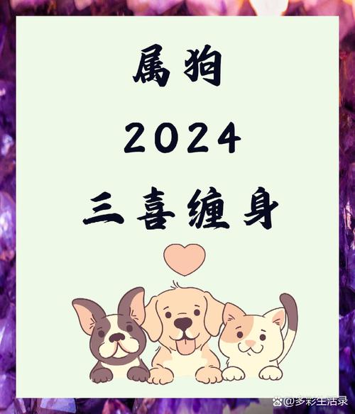 狗年创意词语有哪些?-图1 狗年创意词语有哪些?-图1