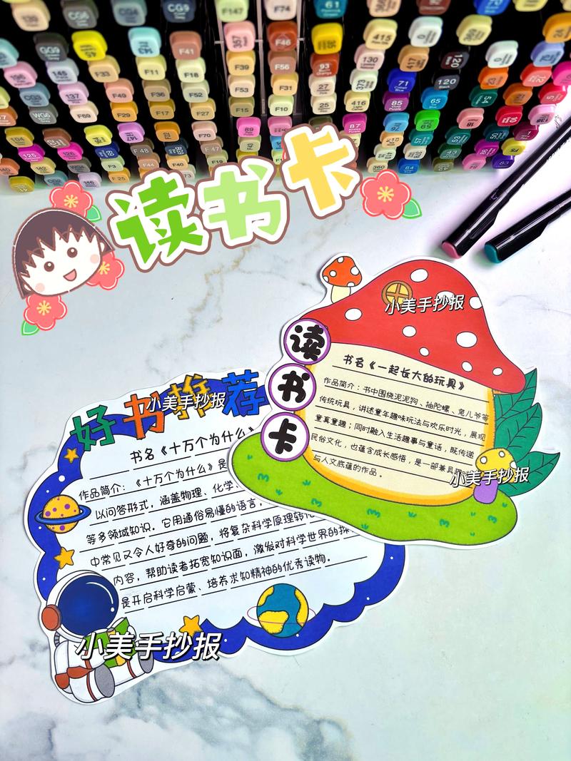 创意读书卡图片有哪些创意灵感?-图1 创意读书卡图片有哪些创意灵感?-图1