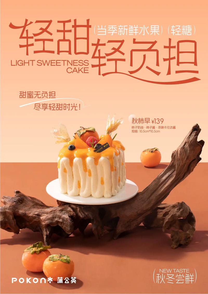 蛋糕创意广告,蛋糕创意广告视频-图1 蛋糕创意广告,蛋糕创意广告视频-图1