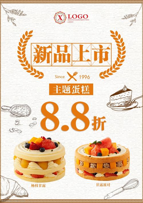 蛋糕创意广告,蛋糕创意广告视频-图3 蛋糕创意广告,蛋糕创意广告视频-图3