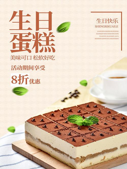 蛋糕创意广告,蛋糕创意广告视频-图2 蛋糕创意广告,蛋糕创意广告视频-图2