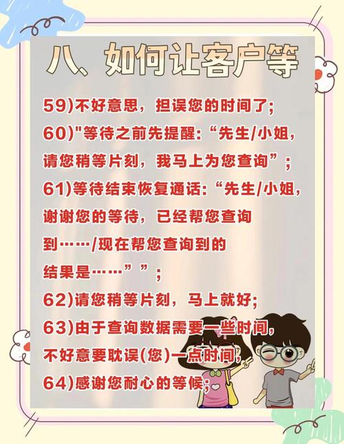 银行电话回访话术技巧,银行电话回访话术技巧有哪些-图3 银行电话回访话术技巧,银行电话回访话术技巧有哪些-图3