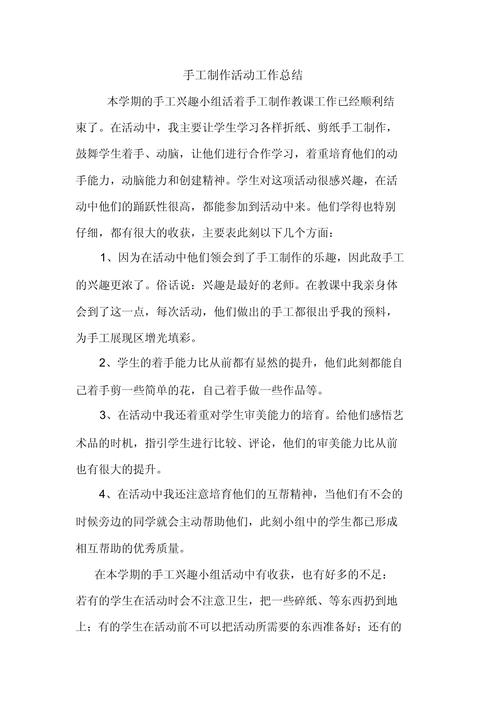 创意工作总结会该如何设计形式与内容?-图3 创意工作总结会该如何设计形式与内容?-图3