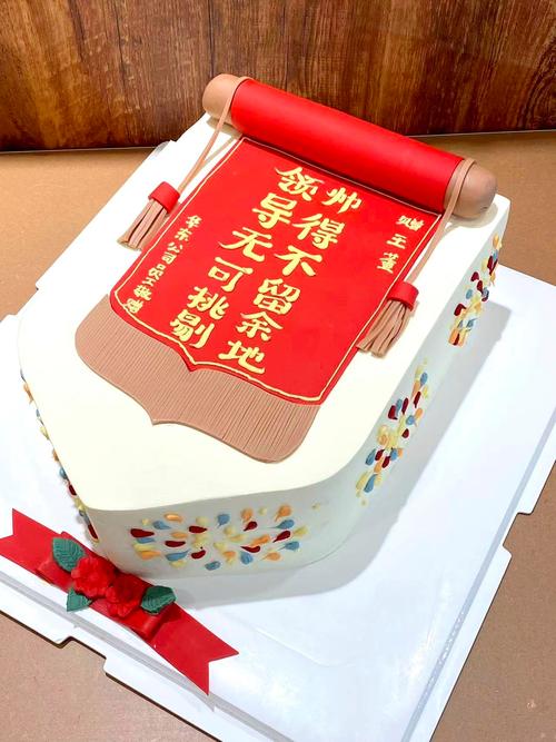 领导升官创意蛋糕图片有哪些?-图1 领导升官创意蛋糕图片有哪些?-图1