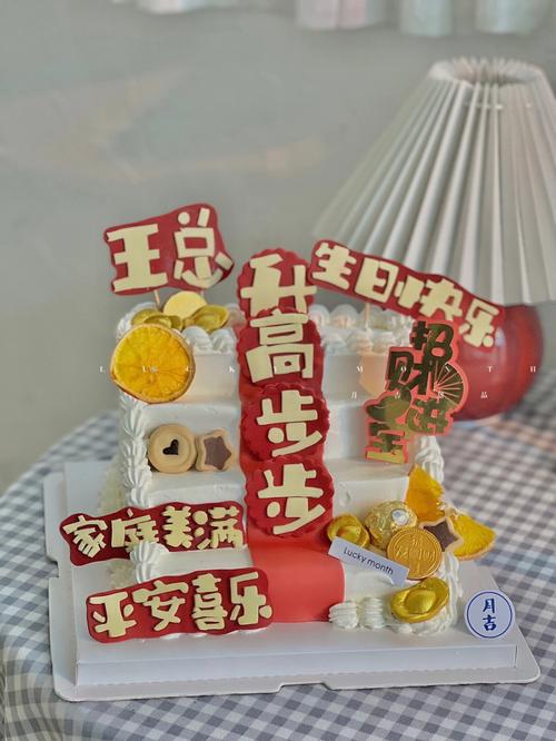 领导升官创意蛋糕图片有哪些?-图2 领导升官创意蛋糕图片有哪些?-图2