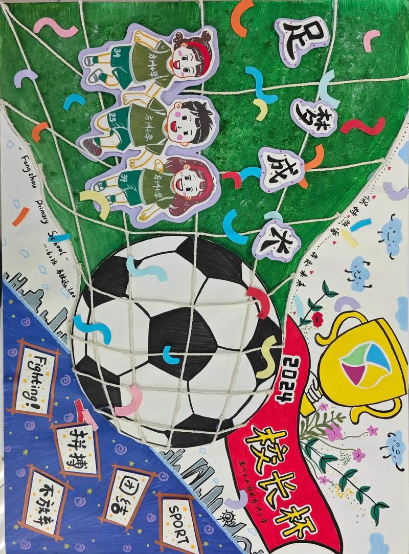 足球 创意,足球创意画-图2 足球 创意,足球创意画-图2