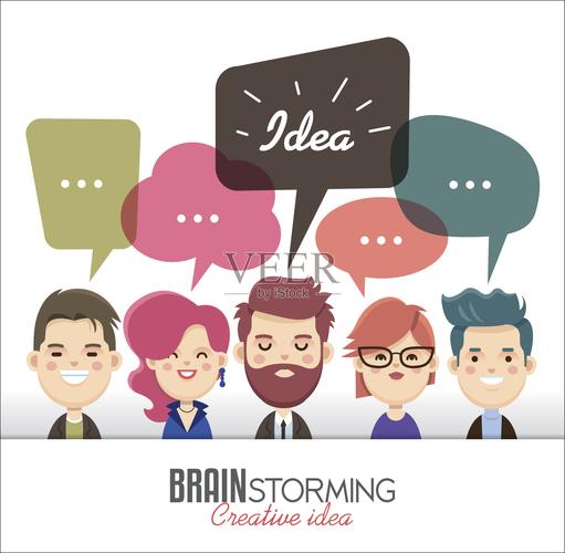 头脑风暴创意设计图片,头脑风暴创意设计海报-图2 头脑风暴创意设计图片,头脑风暴创意设计海报-图2