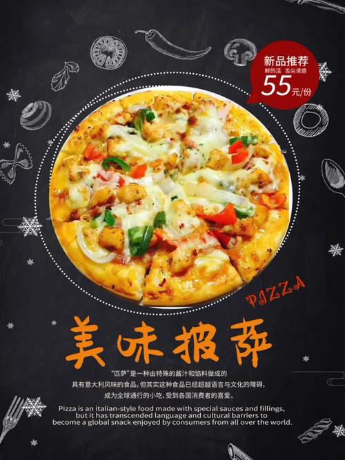 披萨创意广告，披萨创意广告图片大全-图1