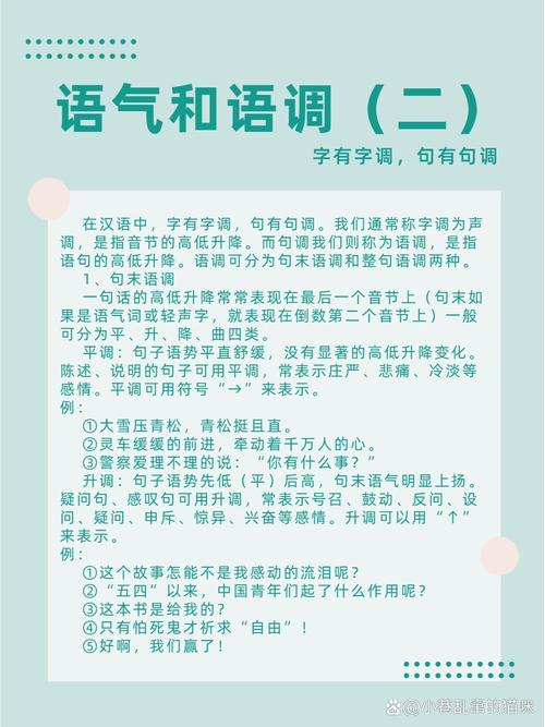 语气技巧,语气技巧的四种类型-图2 语气技巧,语气技巧的四种类型-图2
