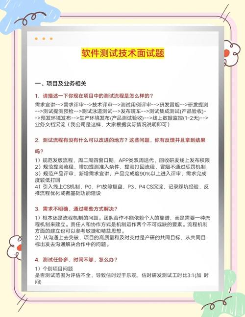 旅游企业面试技巧，旅游企业面试技巧和方法-图3