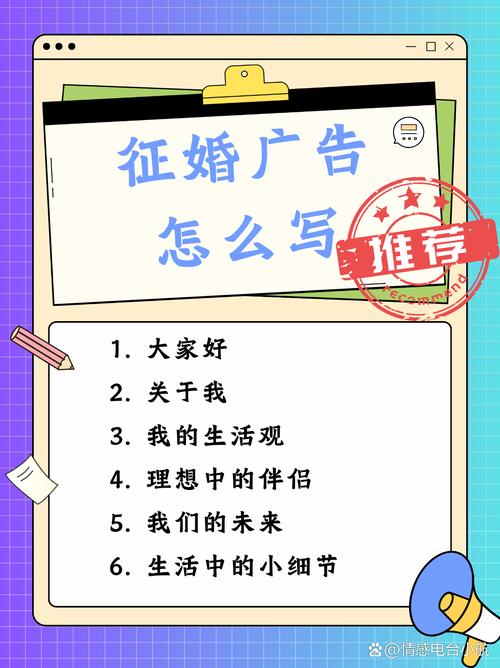 创意征婚广告，创意征婚广告文案-图2