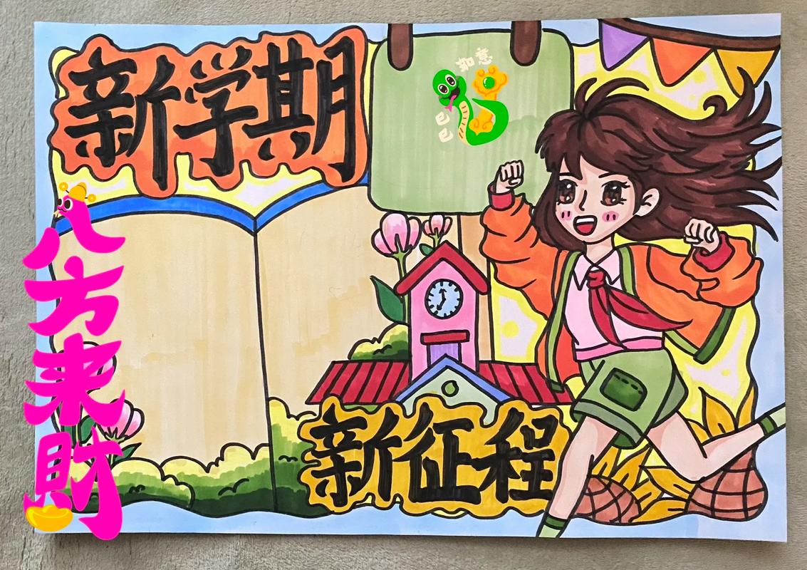 大学创意迎新海报手绘灵感何来?-图1 大学创意迎新海报手绘灵感何来?-图1