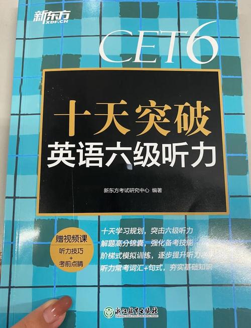 大学英语六级听力技巧,大学英语六级听力技巧总结-图2 大学英语六级听力技巧,大学英语六级听力技巧总结-图2