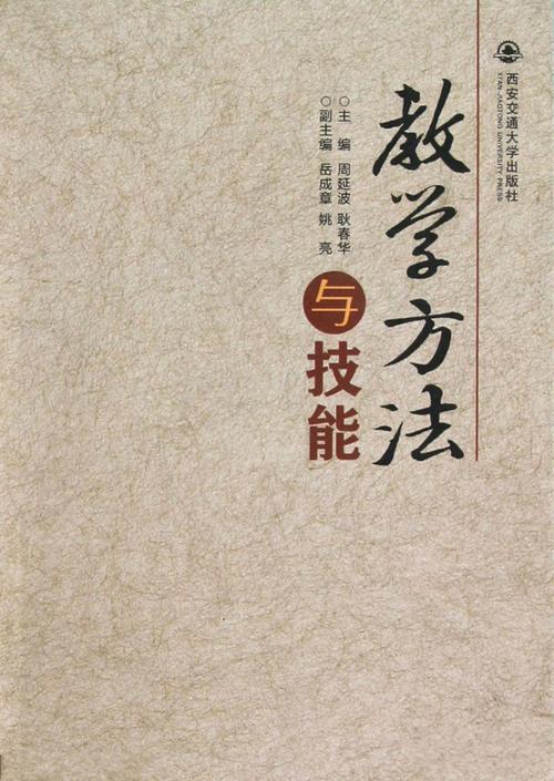 企业培训技巧书籍有哪些?-图3 企业培训技巧书籍有哪些?-图3