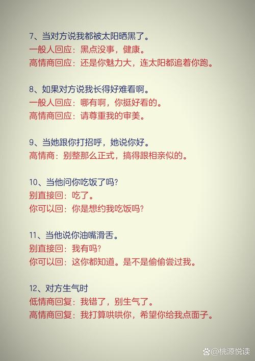 说话技巧 家人，说话技巧 家人的句子-图2