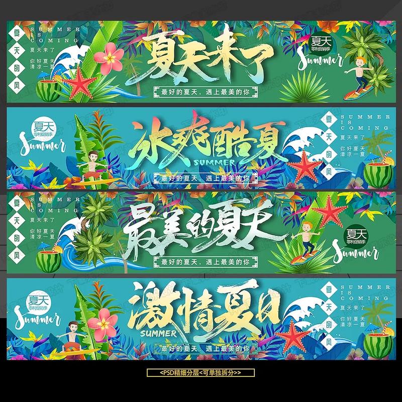 旅游创意横幅-图2 旅游创意横幅-图2