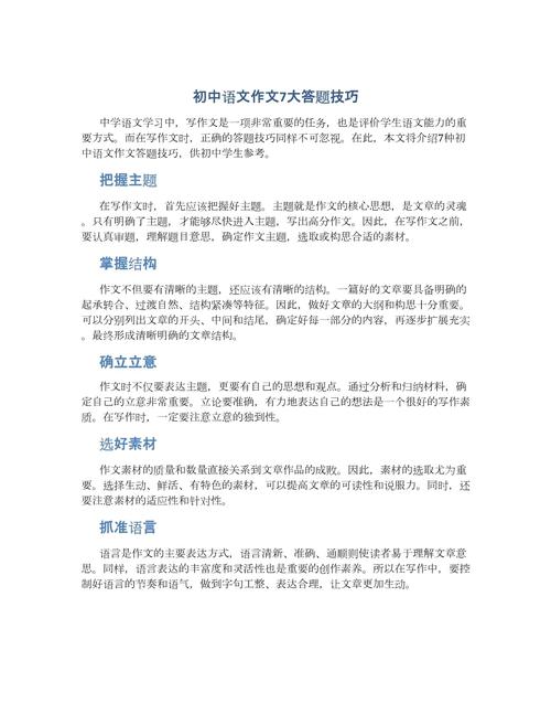 面试技巧语文作文怎么写?-图3 面试技巧语文作文怎么写?-图3