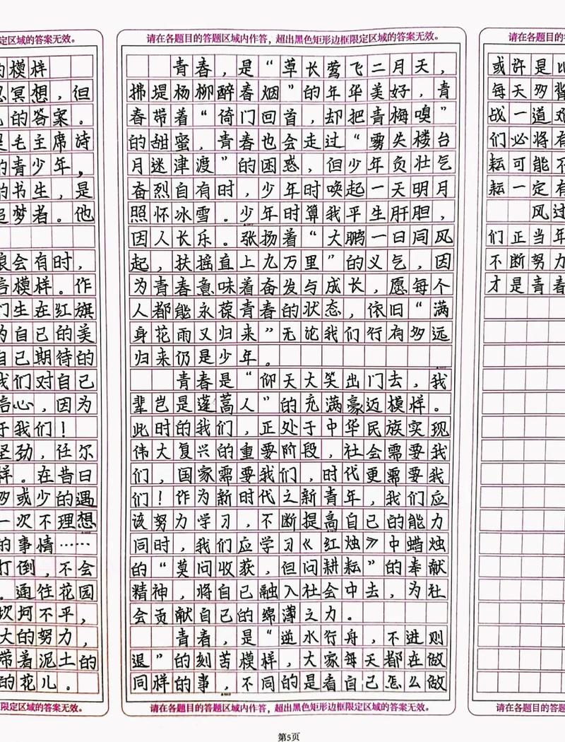 面试技巧语文作文怎么写?-图1 面试技巧语文作文怎么写?-图1