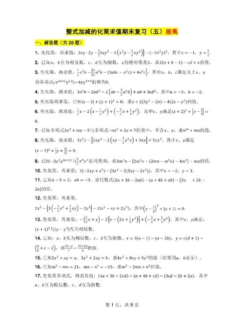 对数化简有哪些实用技巧?-图2 对数化简有哪些实用技巧?-图2