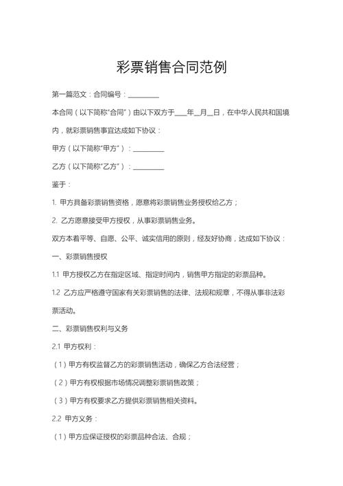 销售合同签订技巧-图1 销售合同签订技巧-图1