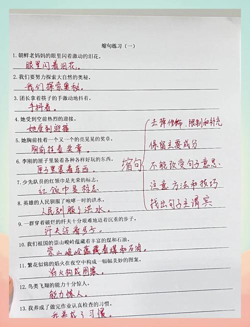 技巧纯熟写句子-图1 技巧纯熟写句子-图1