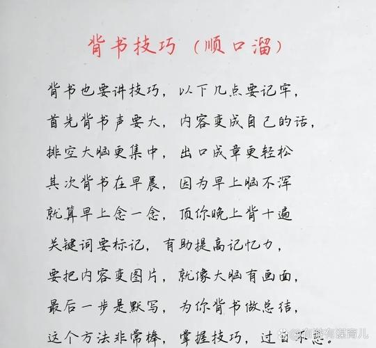 语文背书技巧-图2 语文背书技巧-图2