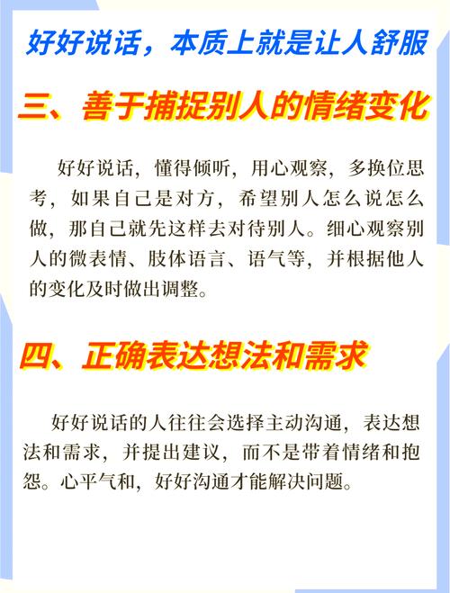 说话技巧大全能说会道-图2 说话技巧大全能说会道-图2