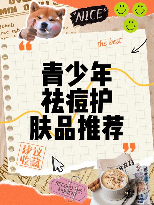 祛痘创意广告-图2