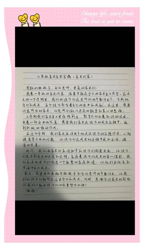 家长演讲的技巧-图2 家长演讲的技巧-图2