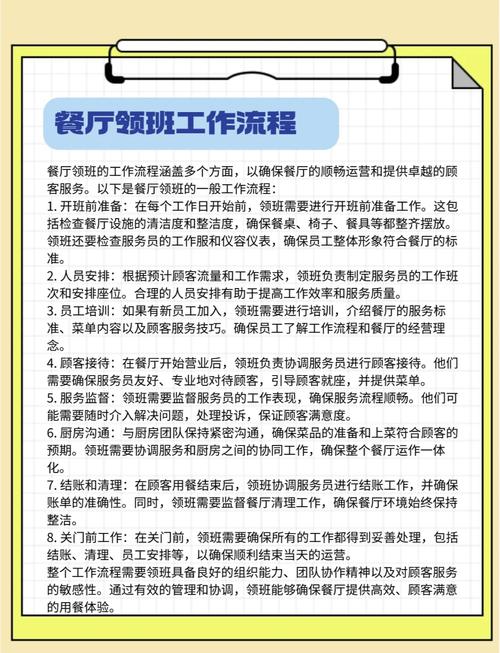 应聘领班，面试技巧有哪些关键点？-图3