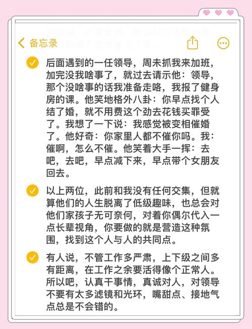 跟领导相处的技巧-图1 跟领导相处的技巧-图1