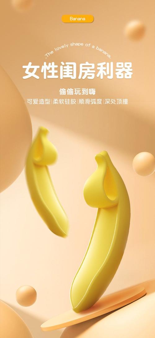 创意自慰器-图1