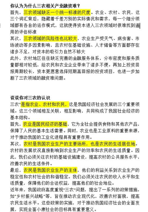 农产品谈判的技巧,农产品谈判的技巧和方法-图1 农产品谈判的技巧,农产品谈判的技巧和方法-图1